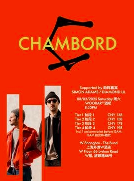 【上海站】CHAMBORD - 法国先锋电音双人组 @ 上海外滩W酒店
