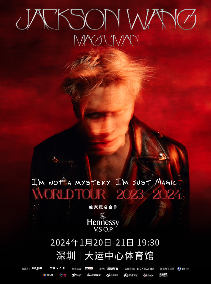 【深圳站】【2024年1月8日15时前可退/全程不可转】「王嘉尔」JACKSON WANG MAGIC MAN WORLD TOUR 2023 - 2024