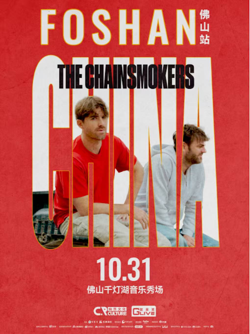 【佛山站】The Chainsmokers(烟鬼组合)2025演唱会