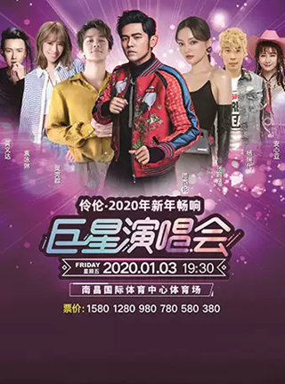 21周杰伦演唱会门票及行程安排 摩天轮票务