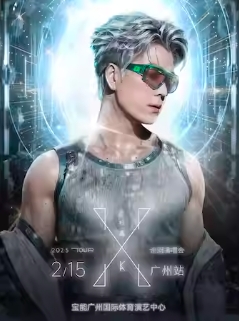 【广州】王栎鑫2025“X”巡回演唱会