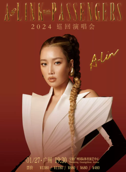 【广州站】强实名「A-Lin黄丽玲」2024巡回演唱会《A-LINK with PASSENGERS》不可转让不可退