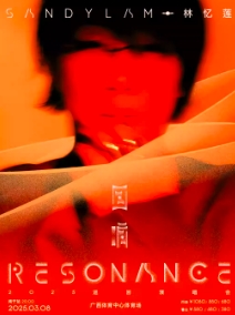 【南宁】林忆莲《回响 Resonance》 2025 巡回演唱会