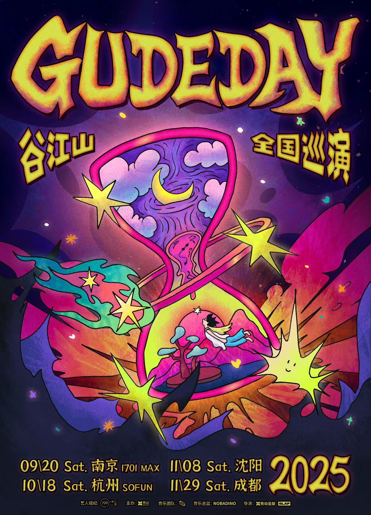 【南京站】谷江山「Gude Day」2025巡演