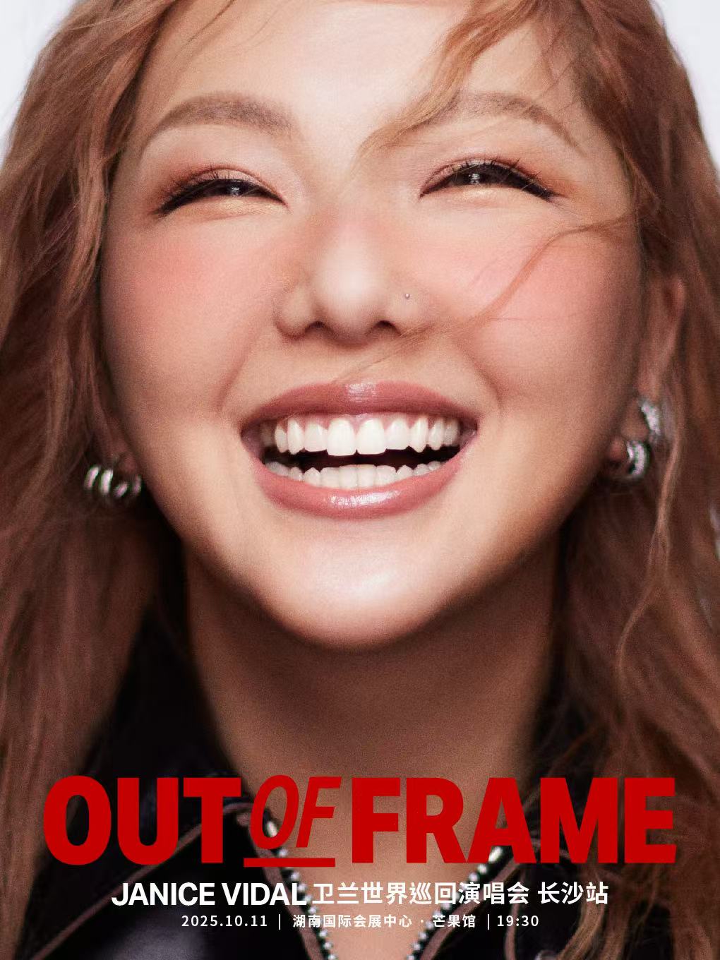 【长沙站】2025卫兰OUT OF FRAME巡回演唱会