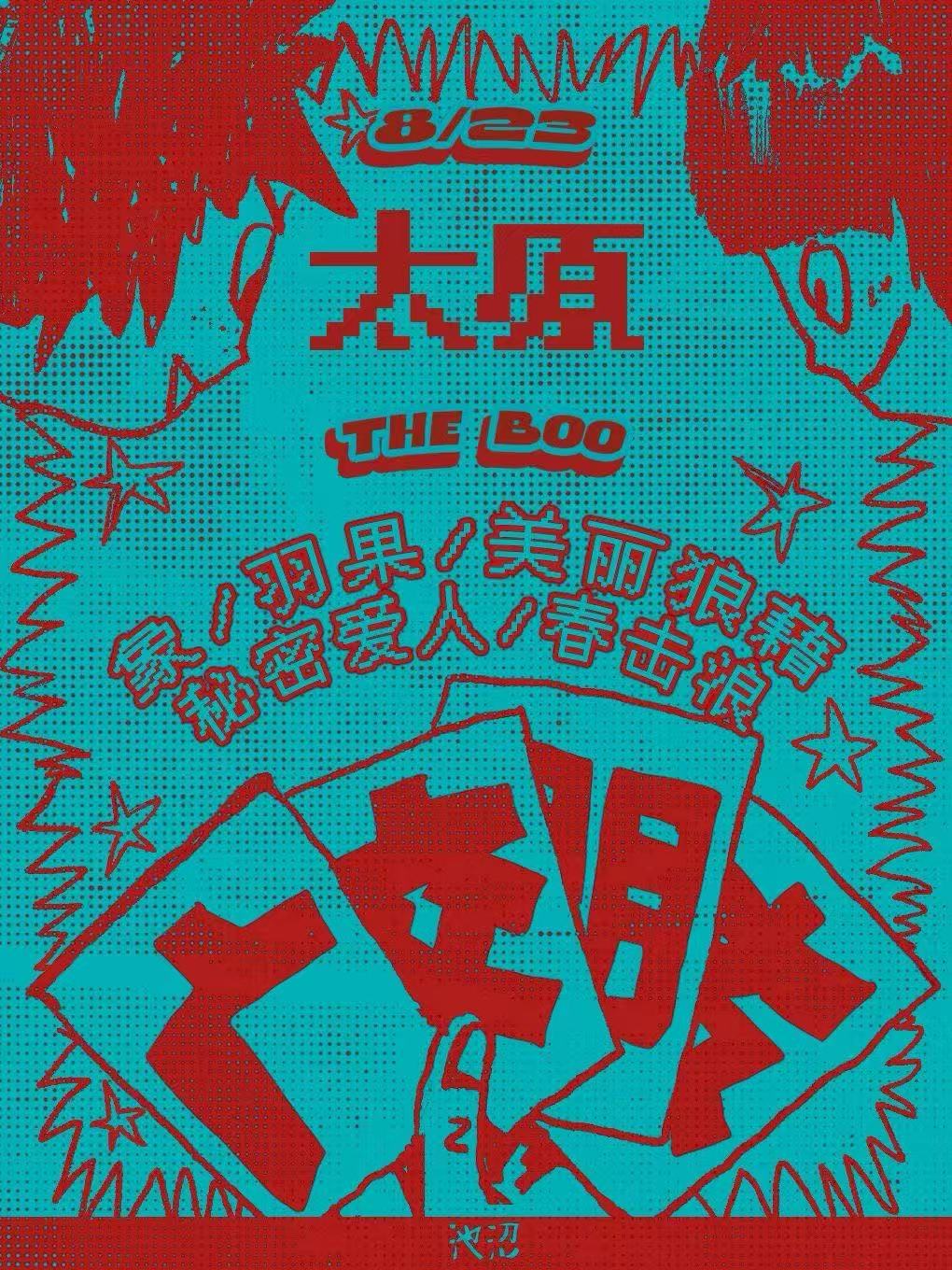 【太原站】广交朋友