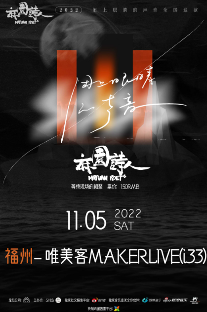 「李佳隆/嘉宾：连麻Swimming」2023《BornLegend》巡演LVH