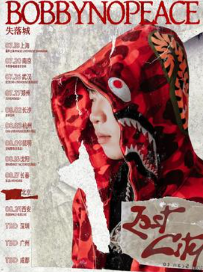 【长沙站】BOBBYNOPEACE Lost City 失落城 巡演-长沙站