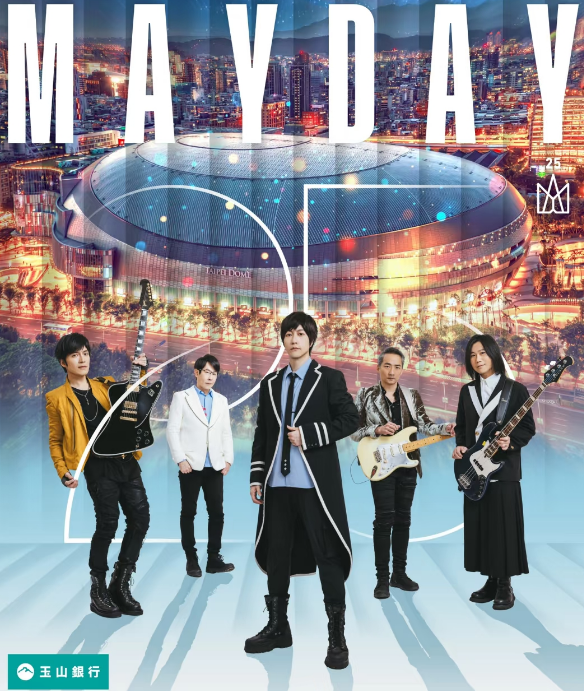 【中国台北站】MAYDAY #5525 LIVE TOUR 五月天 [回到那一天] 25周年巡回演唱会