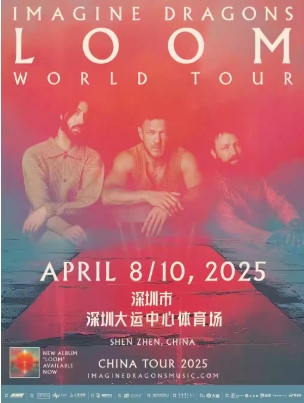 【深圳站】2025梦龙乐队 IMAGINEDRAGONS LOOMWORLD TOUR