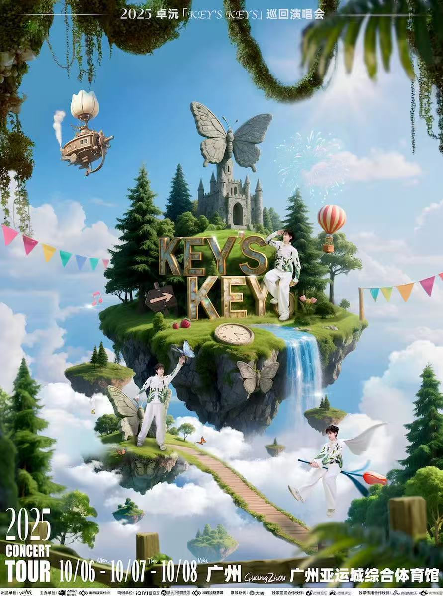 【广州站】2025 卓沅【KEY__sq__S KEYS】巡回演唱会
