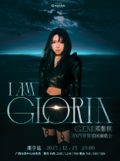 【南宁站】「邓紫棋」世界巡回演唱会《 I AM GLORIA》