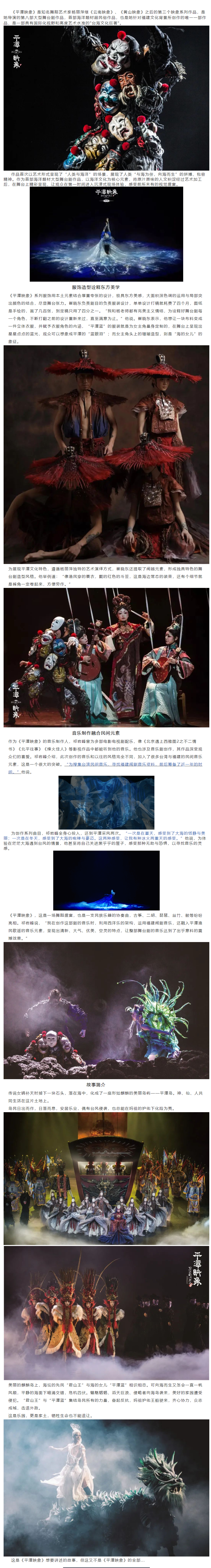 南宁站 总导演 杨丽萍 21大型舞剧 平潭映象 在线订票 摩天轮票务