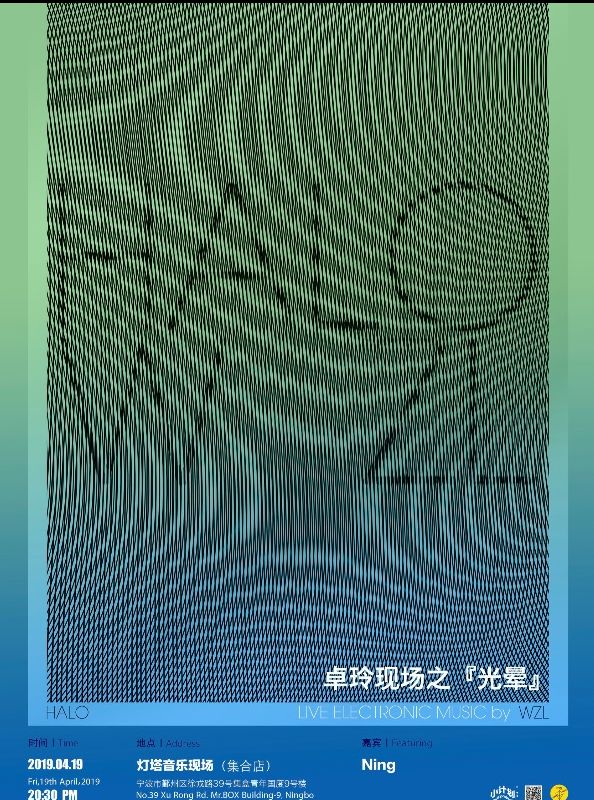 【宁波】卓玲现场之“光晕”