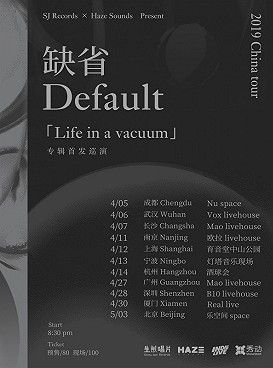 【宁波】Default 缺省 [Life in a vacuum] 专辑首发巡演